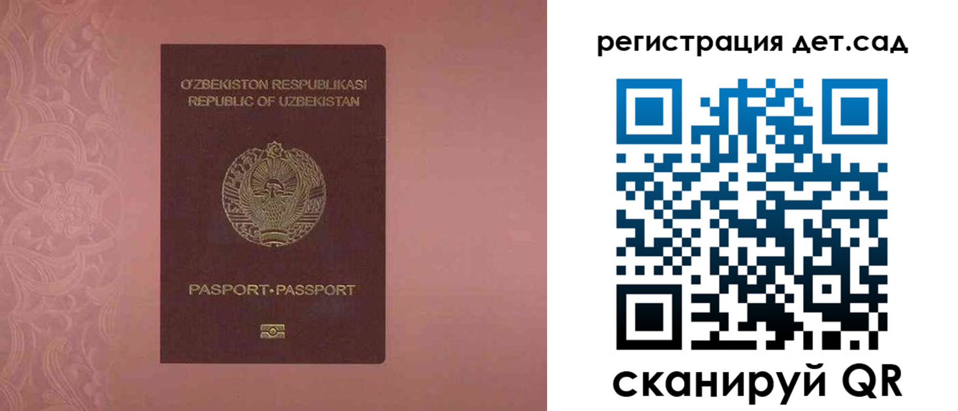 прописка ребенка в Сосногорске