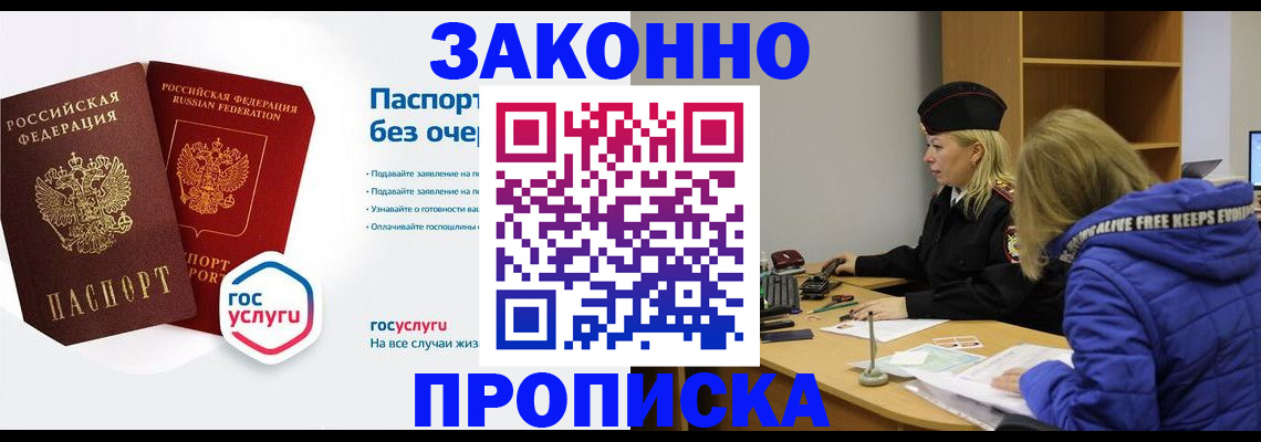 временная регистрация для школы в Сосногорске