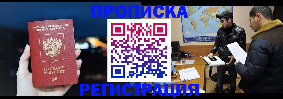 прописка для кредита в Сосногорске